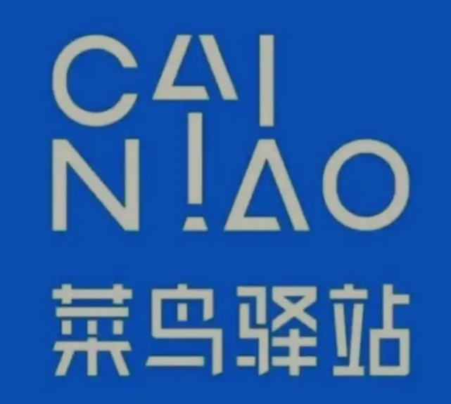 禅城菜鸟快递