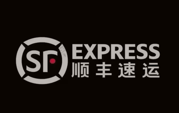 禅城顺丰快递